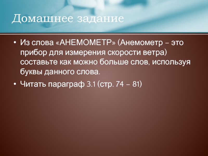 Bury me текст. Причины ураганов и бурь. Причины возникновения урагана кратко. Причины бури. Ураган из слов.