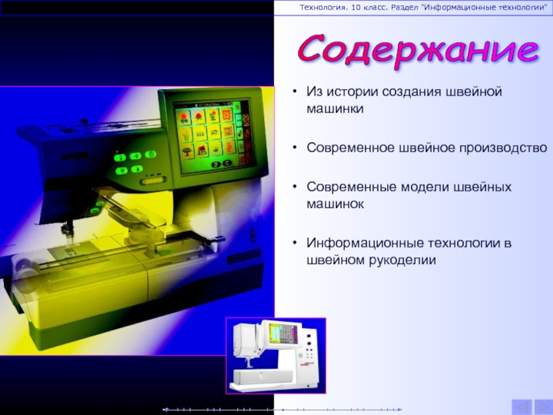 Технология 10 класс проект