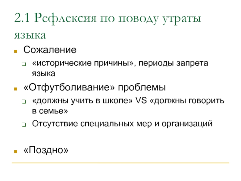 Период запрета