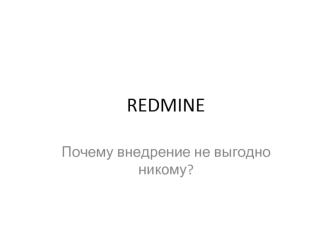 REDMINE
