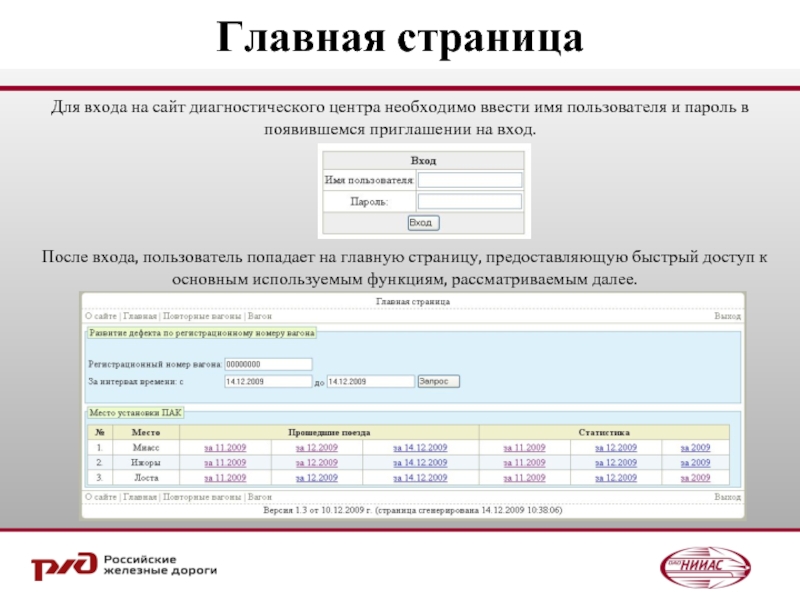 Сайт диагностического центра тгму тверь. Регистрационный номер вагона.