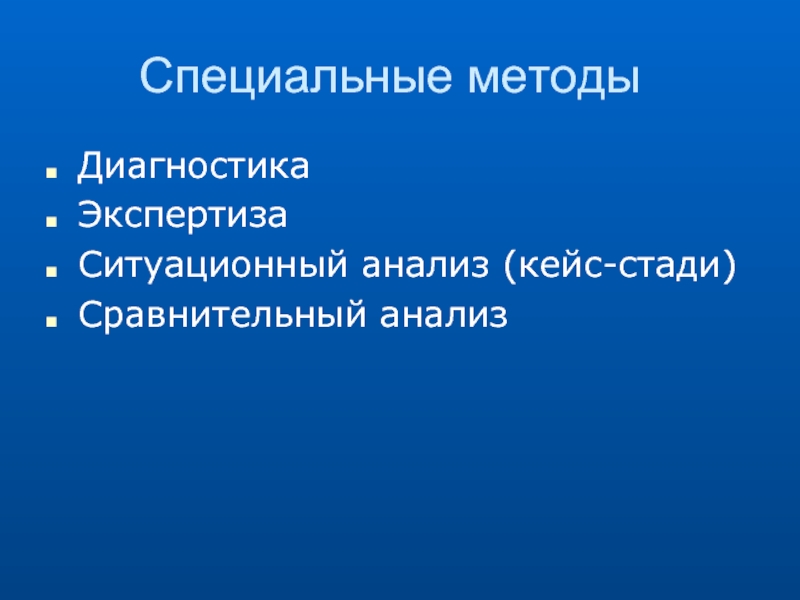 Ситуационная экспертиза вопросы. Кейс-стади и Ситуационный анализ.. Ситуативная экспертиза. Ситуационная экспертиза. Особый метод.