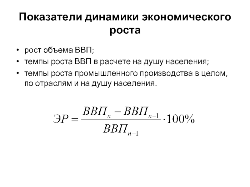 Определите темпы экономического роста в стране