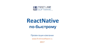 React Native. Основной код приложения. Тестирование и отладка