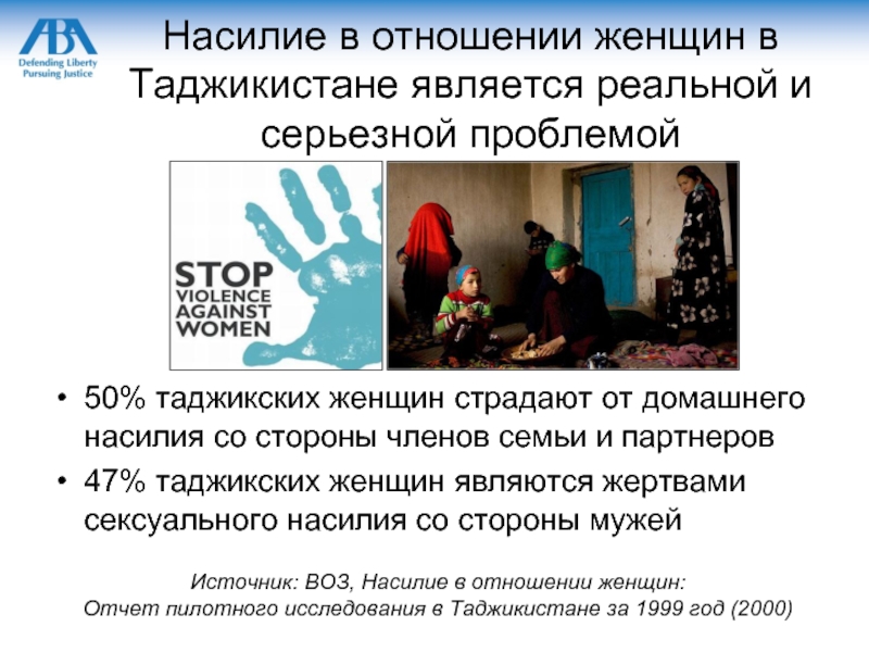 Таджики расправы. Насилие в отношении женщин. Насилие в семье в Таджикистане. Статистика насилия в семье в Таджикистане. Закон о домашнем насилии.