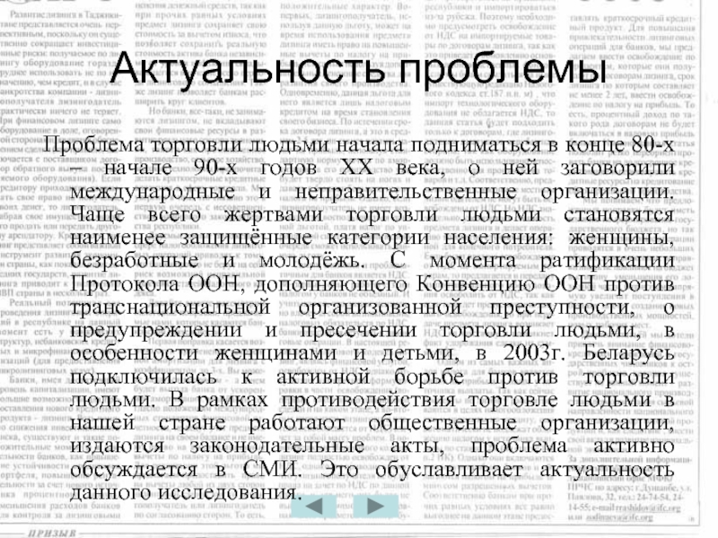 Проблемы торговли россии. Проблемы торговли.