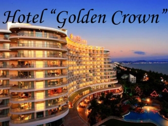 Hotel “Golden Crown”