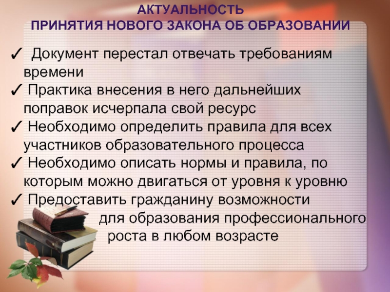 Требование времени предложение