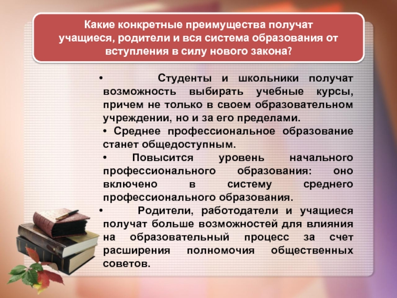 Образование стали