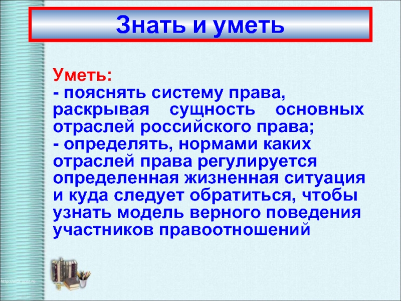 Курсовая Работа Источники Права 8 Класс