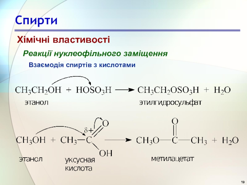 Бутен 2 этаналь. Метилацетат. Метилацетат кислотный гидролиз. Этанол метилацетат. Уксусный ангидрид в метилацетат.