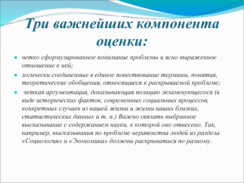 Четкая оценка. Вид экономики содержащий четко выраженный оценочный компонент это. Вид экономики содержащие чётко выраженный оценочный компонент.