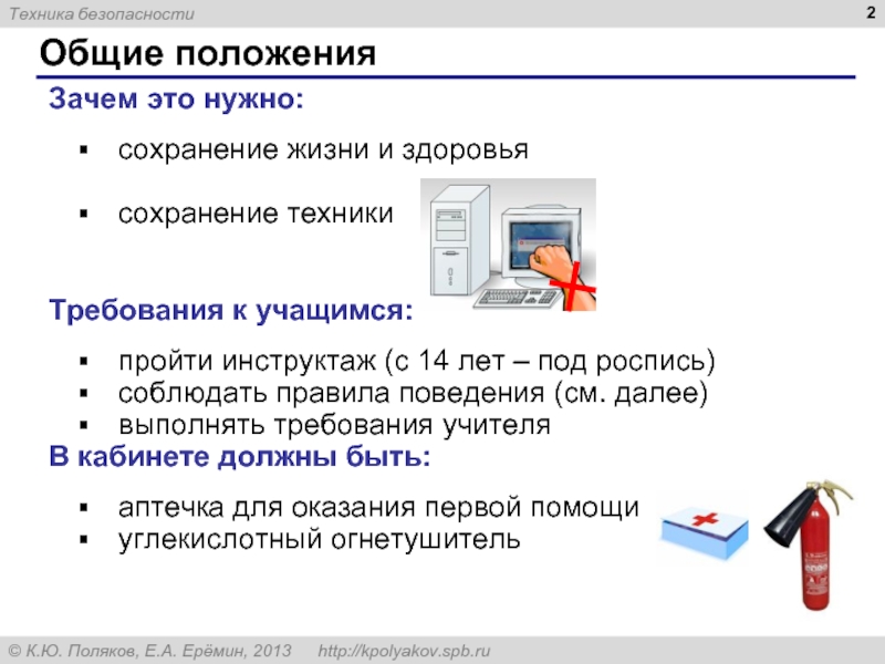 Необходимо сохранить презентацию в общем расположении