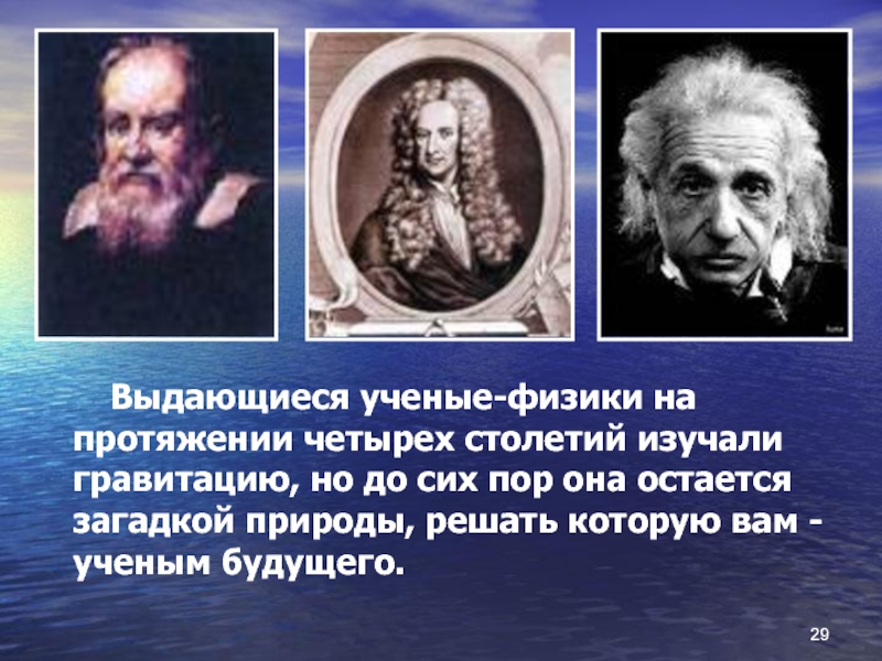 Известные открытия физиков. Выдающиеся ученые. Ученые физики. Ученый физик. Известные ученые физики.