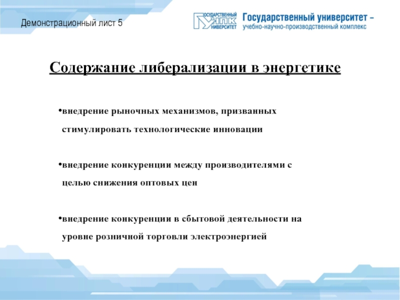 Перечень демонстрационных листов в дипломе это.