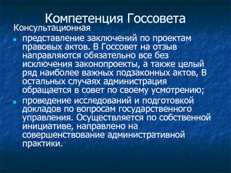 Вывод представиться