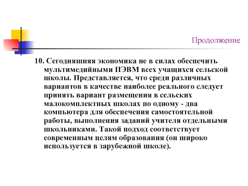 Главное в экономике сегодня. Сила экономики. В продолжение сегодняшнего. Экономика в нынешнее время. В продолжение сегодняшней встречи.