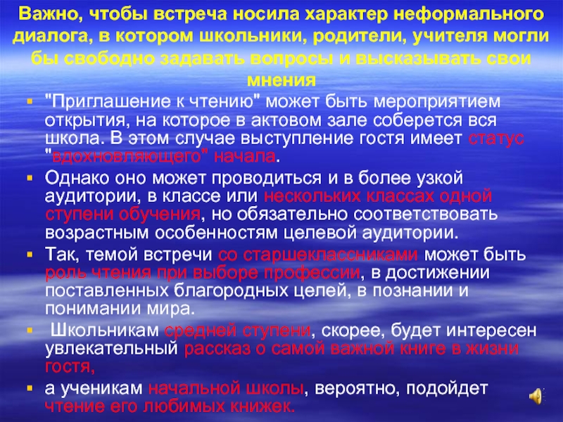 Какой характер носила эта борьба. Встречи носят характер. Встреча носит ознакомительный характер. Чтобы встреча носила дружеский характер.