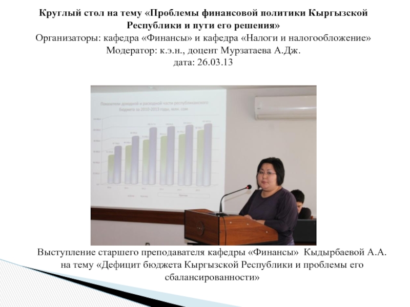 Сайт налоговой кыргызской республики