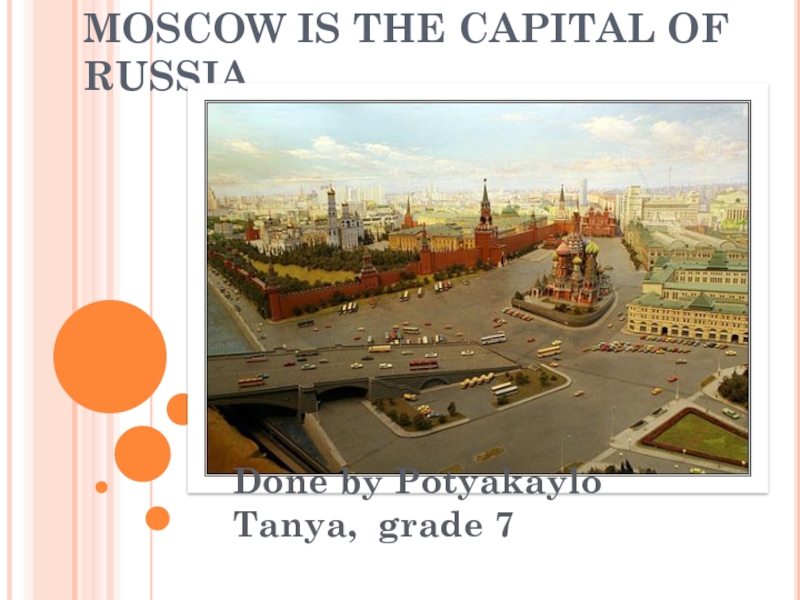 Moscow is the Capital of Russia. 1 Moscow is the Capital. Moscow is the Capital. Перевод текста Moscow is the Capital of Russia Moscow is. Время московское слово