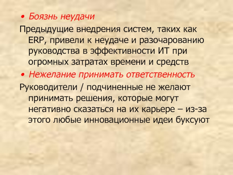 Привел к неудаче. Проблема разочарования в выбранной профессии. Разочарование в выбранной профессии.