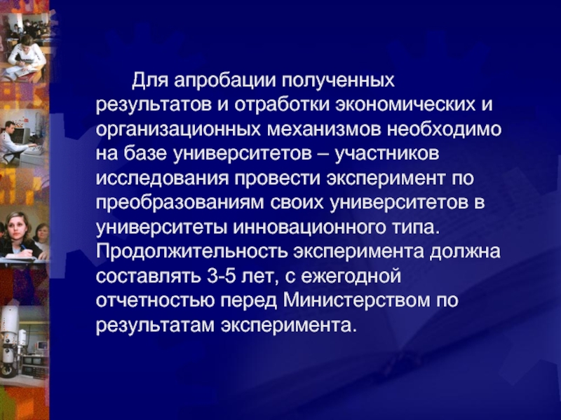 Проблемы университетов россии. Служба апробации в Великобритании.