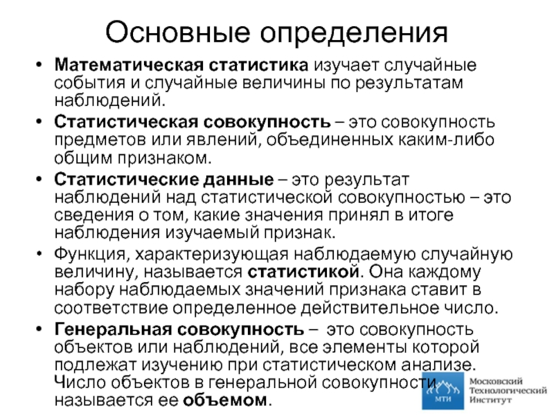 Данным результатов наблюдений и