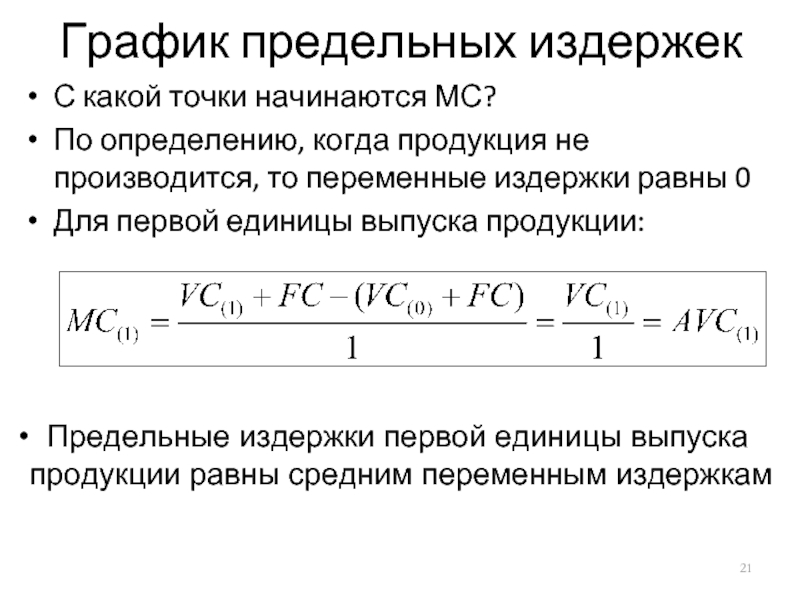 Коммерческие расходы формула