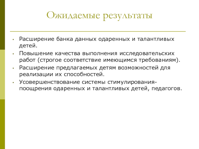 База данных одаренных детей в школе образец