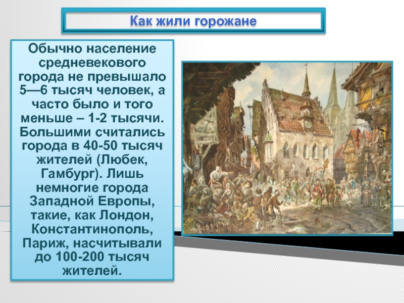 День горожанина начало 20 века проект