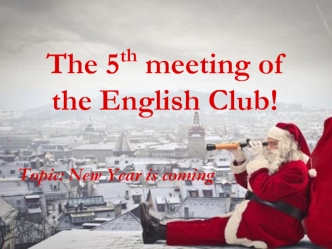 The 5th meeting of the English Club. New Year is coming