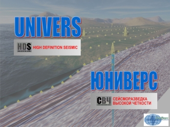 UNIVERS software presentation Oct.2009