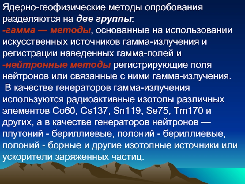 Геофизические поля и их источники общая схема геофизических наблюдений