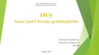 acute and chronic pyelonephritis [Восстановленный]