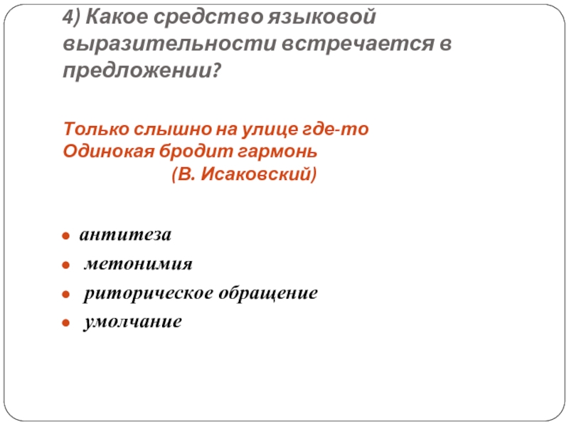 Средства языковой выразительности глубокой