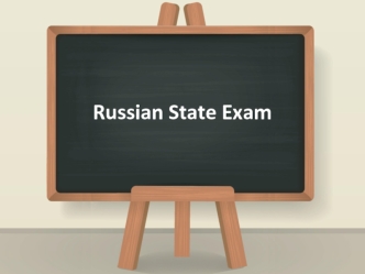 Russian State Exam