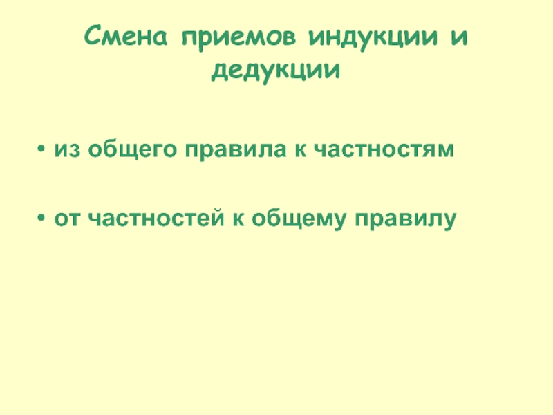 Прием смены. Прием индукции в экскурсии пример.