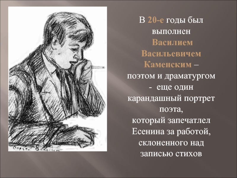 Графический портрет рисунок и выразительность образа человека