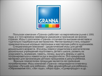 Польская компания Гранна работает на европейском рынке с 1991 года, и с того времени завоевала уважение и признание во многих странах. Игры с логотипом.