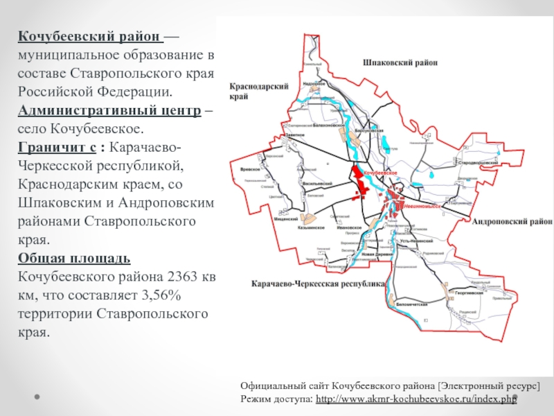 Кадастровая карта андроповского района ставропольского края