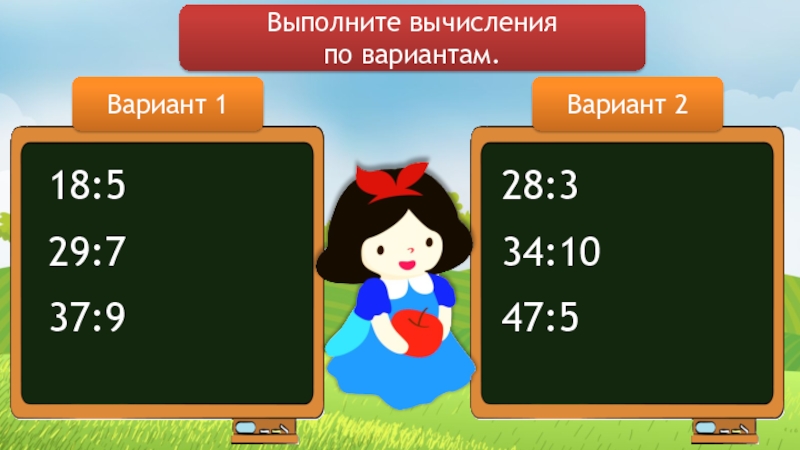 Вычисли 7 8 10 11