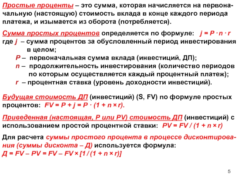 Обусловлено периодом. Деформ сумма оценка.