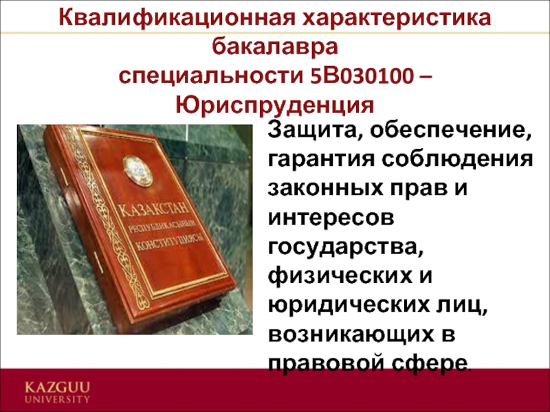 В интересах государства книга