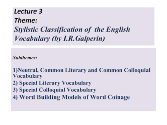 Stylistic Classification of the English Vocabulary (by I.R. Galperin)