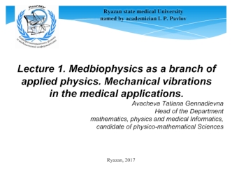 Medbiophysics as a branch of applied physics. Mechanical vibrations in the medical applications