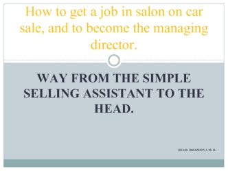 How to get a job in salon on car sale, and to become the managing director