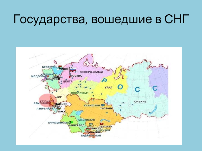 Карта границ снг