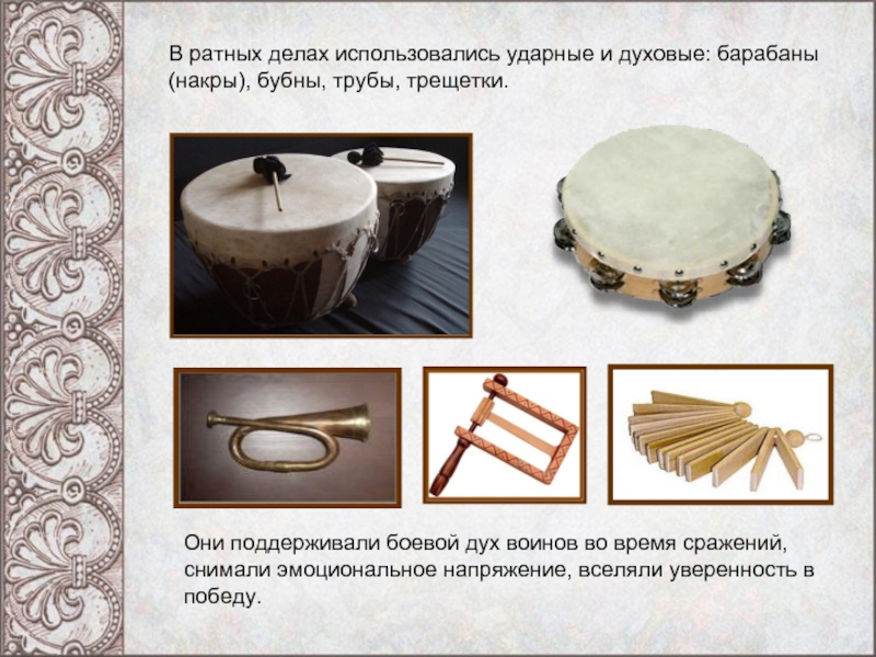 Реферат по теме Изобразительный канон музыкальных инструментов Древней Руси
