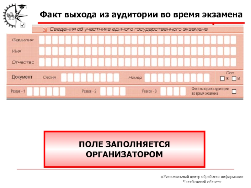 Форма регистрации проекта