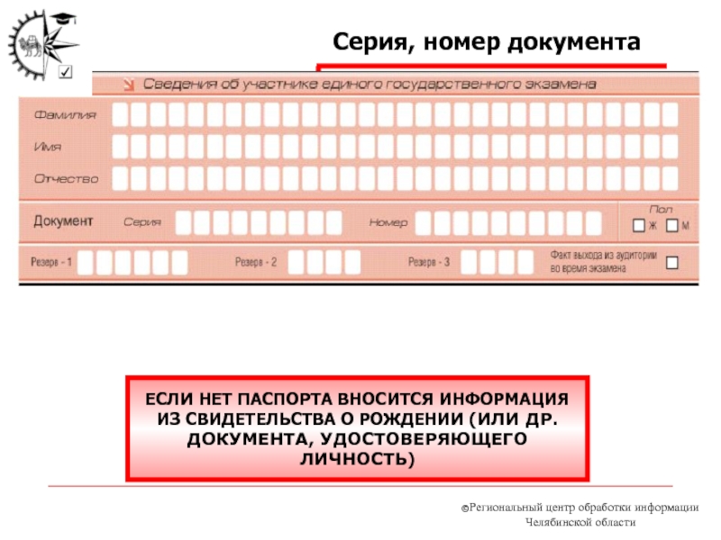 Номер документа. Серия документа. Серия документа и номер документа. Документы Сирия.